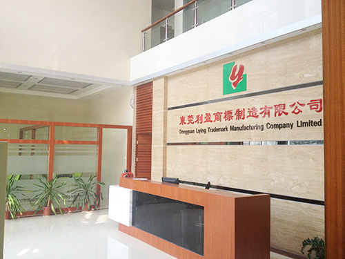 利盈商标制造有限公司...
