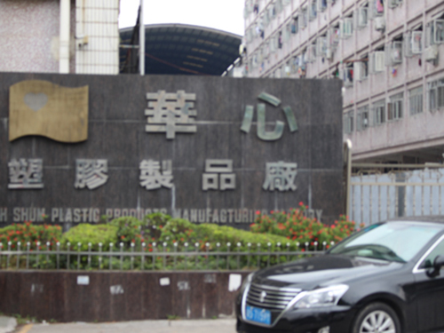 东莞华新厂房装修--...