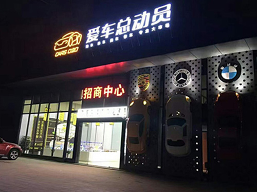 汽配城招商中心钢结构...