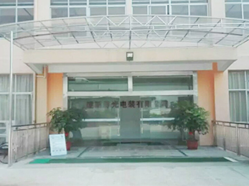 间欧源光电净化厂房地...